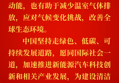 能源金句：習(xí)近平關(guān)于國(guó)家能源安全重要論述（一百九十五）