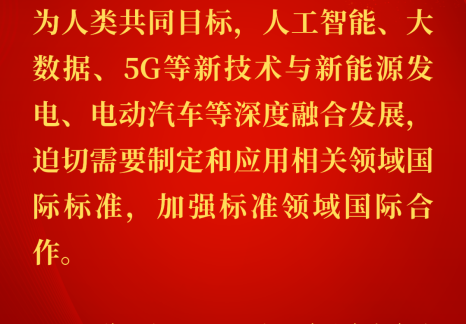 能源金句：習(xí)近平關(guān)于國(guó)家能源安全重要論述（一百九十六）